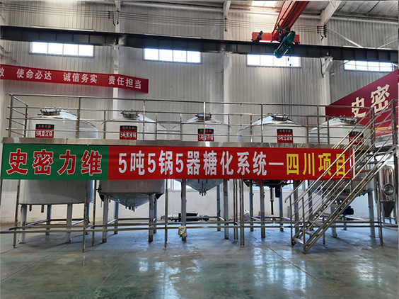 丹凤精酿啤酒设备厂—10吨五锅五器糖化系统—东北项目